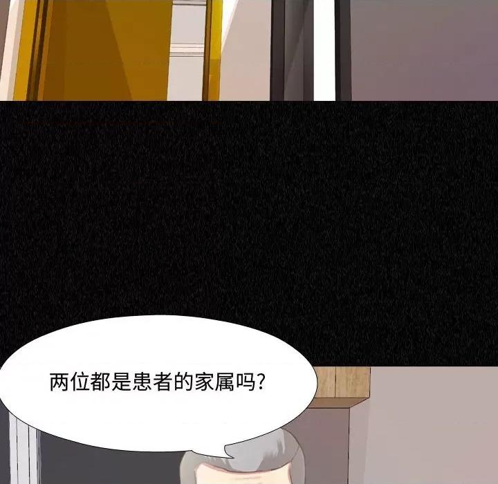 嫂嫂忘了我 大嫂-第 4 话 第86页