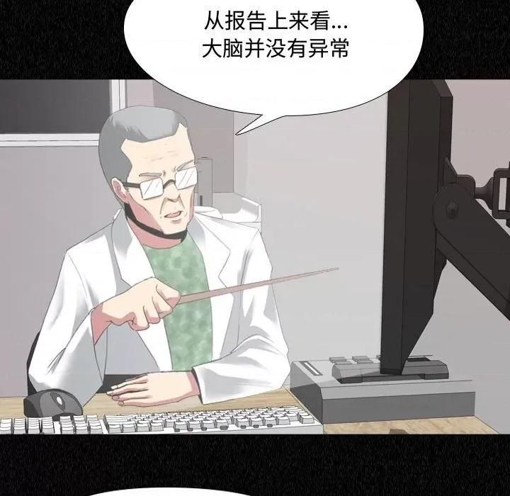 嫂嫂忘了我 大嫂-第 4 话 第91页