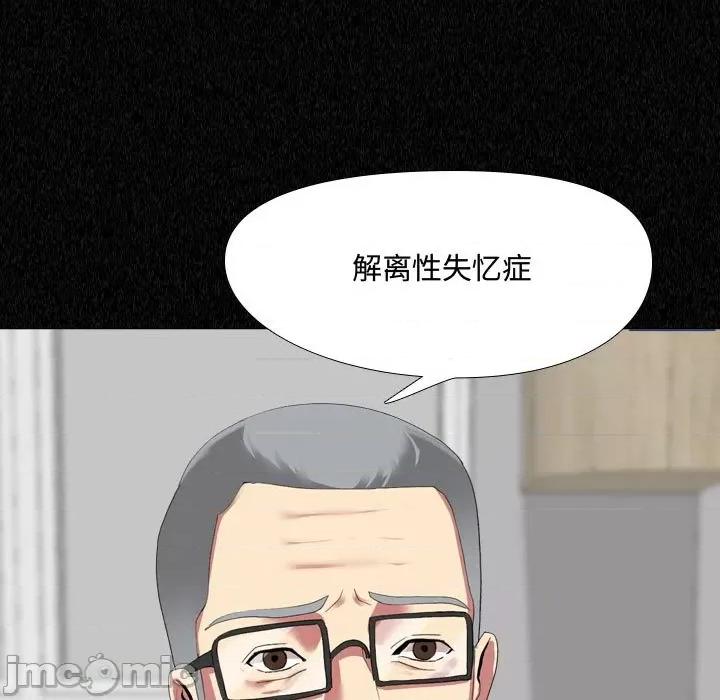嫂嫂忘了我 大嫂-第 4 话 第95页