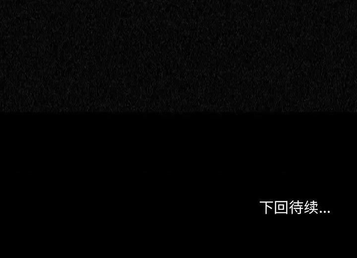 嫂嫂忘了我 大嫂-第 4 话 第101页