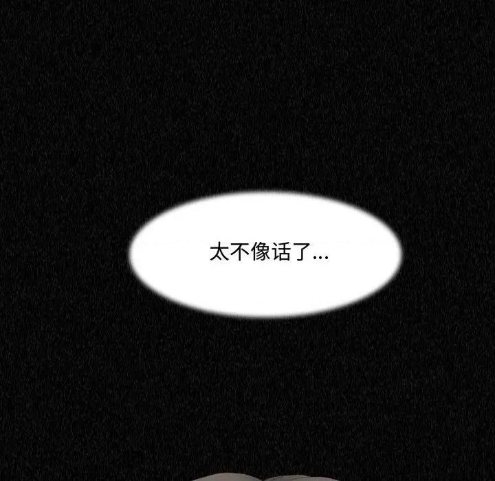 嫂嫂忘了我 大嫂-第 5 话 第6页