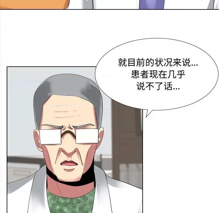 嫂嫂忘了我 大嫂-第 5 话 第16页