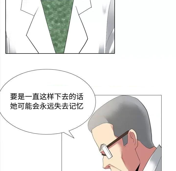 嫂嫂忘了我 大嫂-第 5 话 第17页