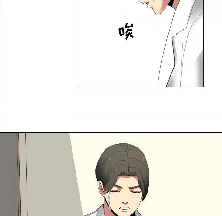 嫂嫂忘了我 大嫂-第 5 话 第18页