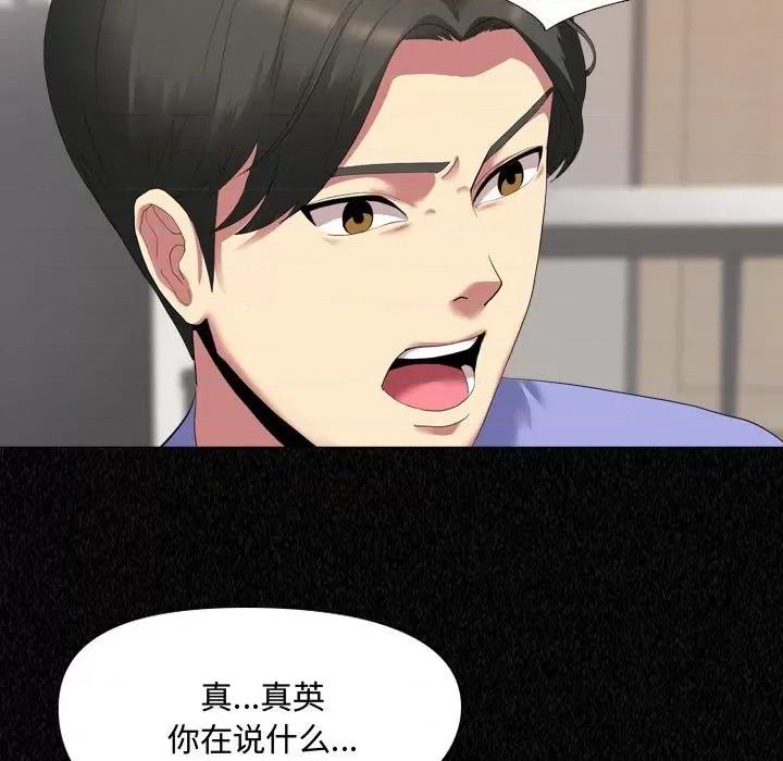 嫂嫂忘了我 大嫂-第 5 话 第21页