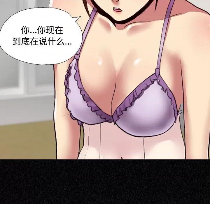 嫂嫂忘了我 大嫂-第 5 话 第28页