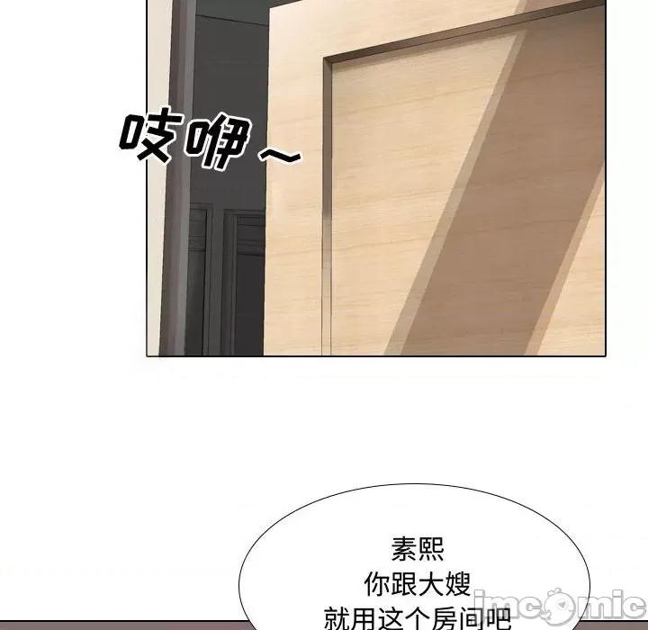嫂嫂忘了我 大嫂-第 5 话 第50页