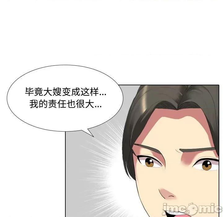 嫂嫂忘了我 大嫂-第 5 话 第55页