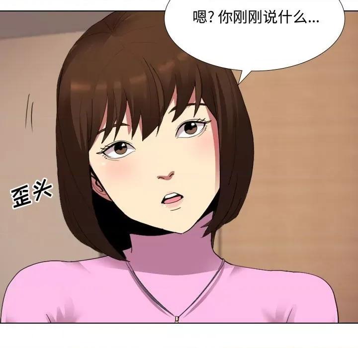 嫂嫂忘了我 大嫂-第 5 话 第57页