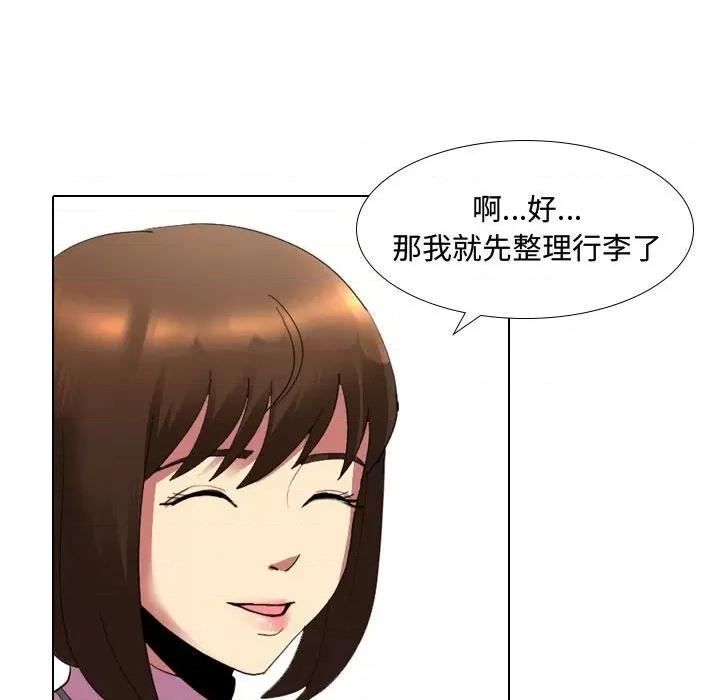 嫂嫂忘了我 大嫂-第 5 话 第61页