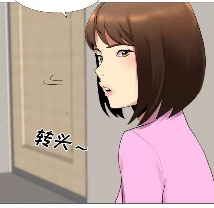 嫂嫂忘了我 大嫂-第 5 话 第66页