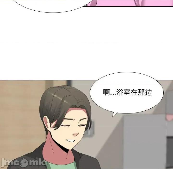 嫂嫂忘了我 大嫂-第 5 话 第70页