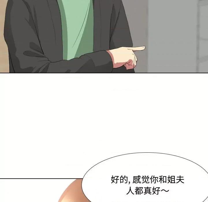 嫂嫂忘了我 大嫂-第 5 话 第71页