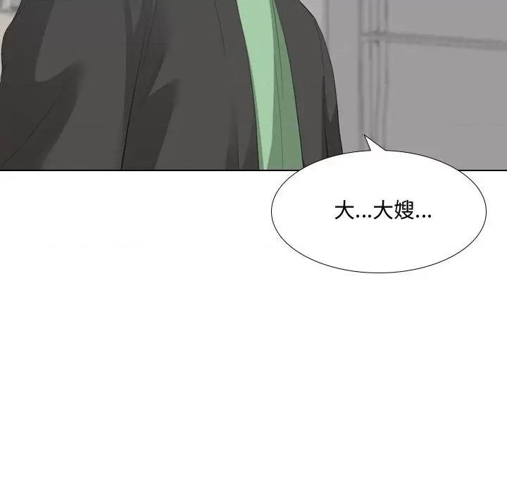 嫂嫂忘了我 大嫂-第 5 话 第79页
