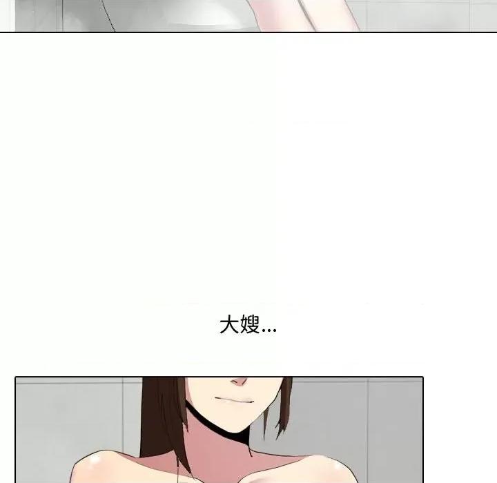 嫂嫂忘了我 大嫂-第 5 话 第93页