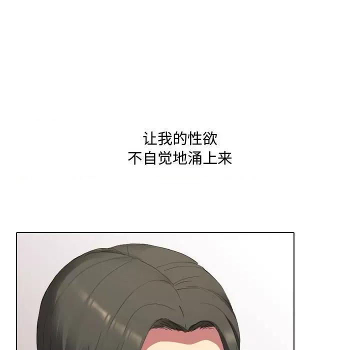 嫂嫂忘了我 大嫂-第 5 话 第98页
