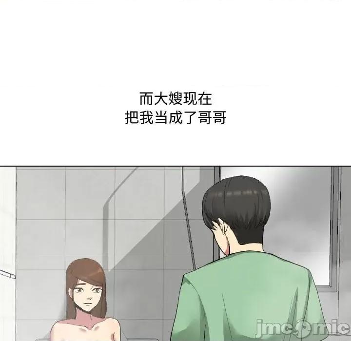 嫂嫂忘了我 大嫂-第 5 话 第100页
