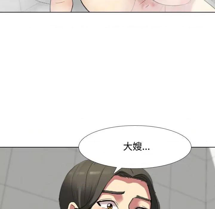 嫂嫂忘了我 大嫂-第 5 话 第112页