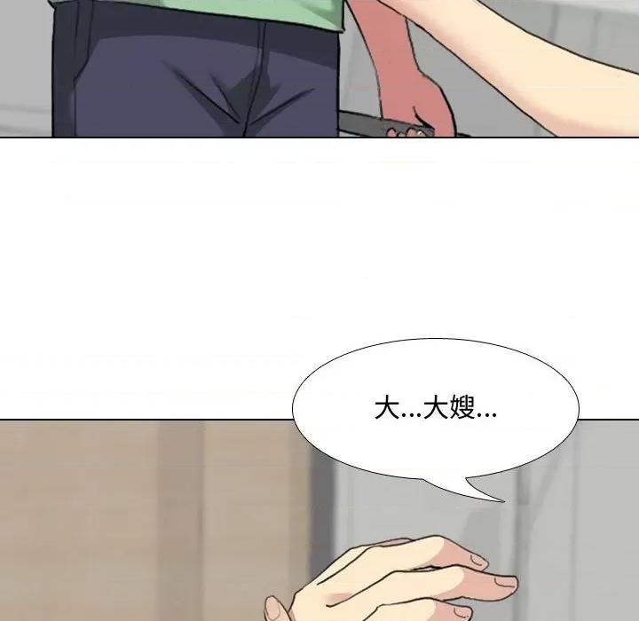 嫂嫂忘了我 大嫂-第 6 话 第8页