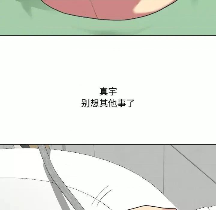 嫂嫂忘了我 大嫂-第 6 话 第13页