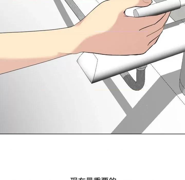 嫂嫂忘了我 大嫂-第 6 话 第14页