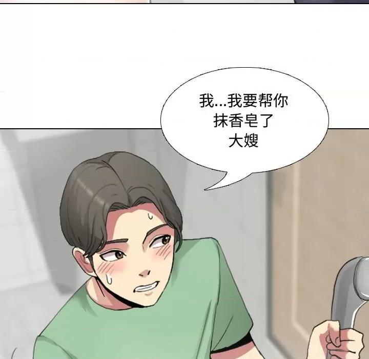 嫂嫂忘了我 大嫂-第 6 话 第21页