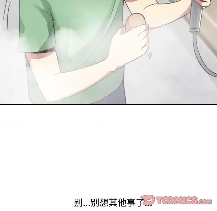 嫂嫂忘了我 大嫂-第 6 话 第22页
