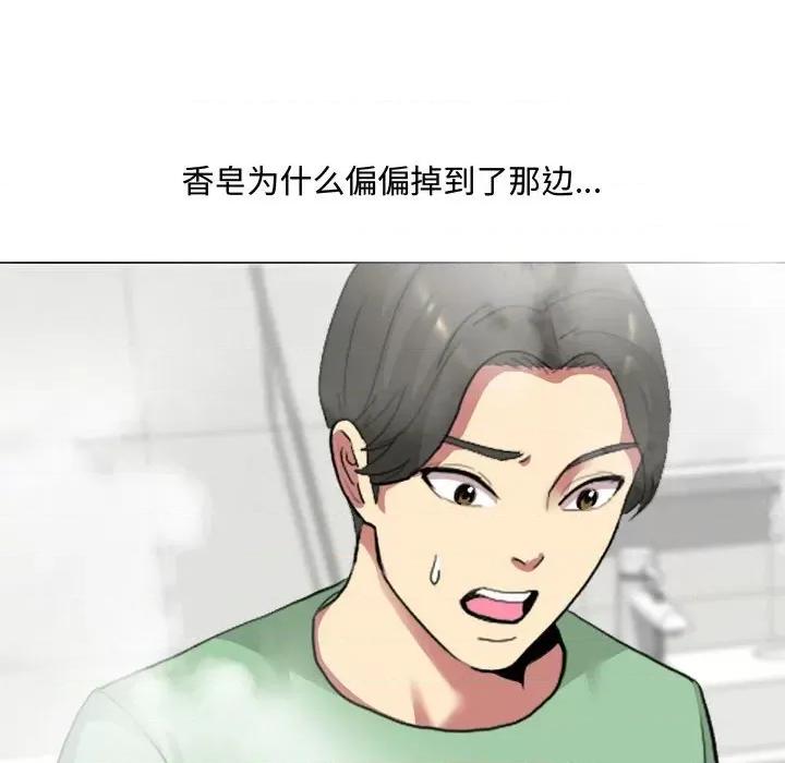 嫂嫂忘了我 大嫂-第 6 话 第28页