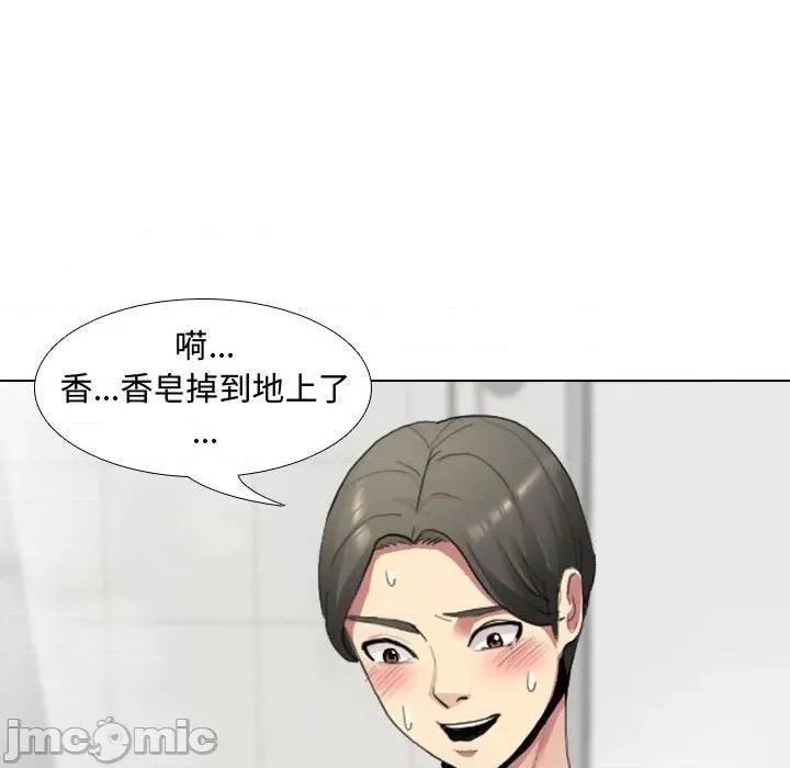嫂嫂忘了我 大嫂-第 6 话 第30页