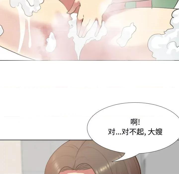 嫂嫂忘了我 大嫂-第 6 话 第58页