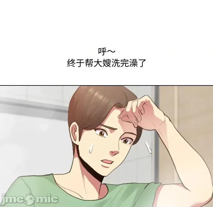 嫂嫂忘了我 大嫂-第 6 话 第65页