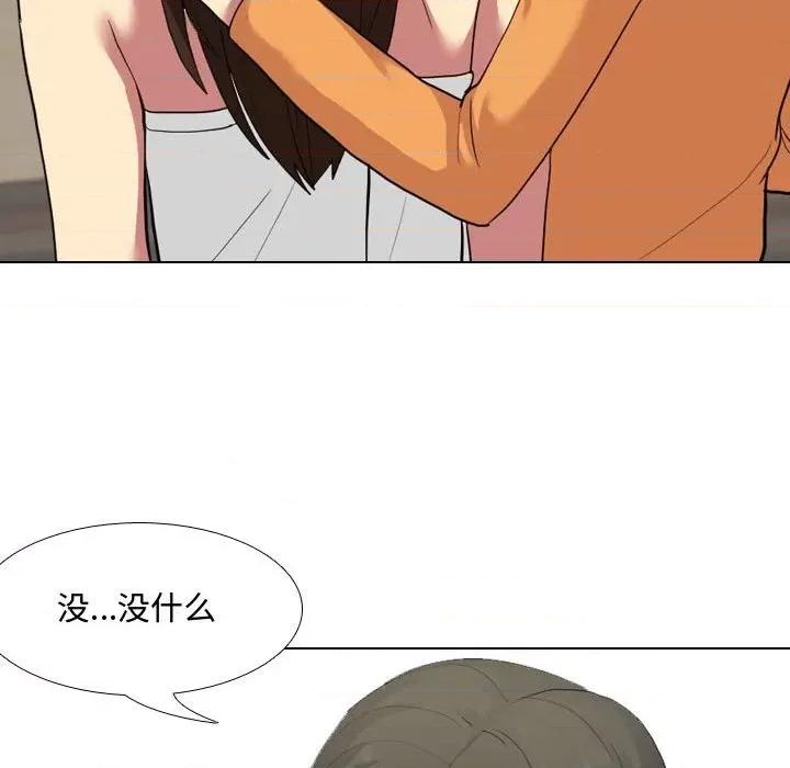 嫂嫂忘了我 大嫂-第 6 话 第74页