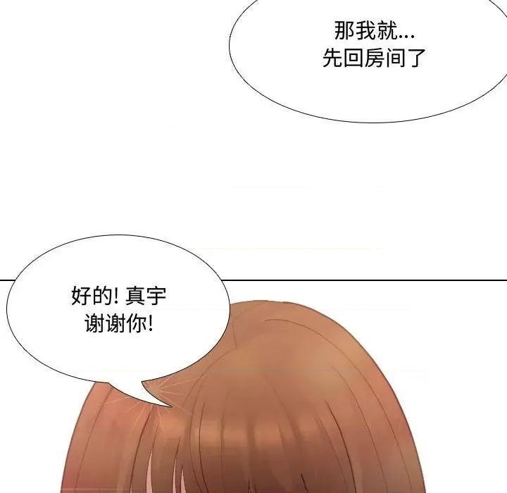 嫂嫂忘了我 大嫂-第 6 话 第76页