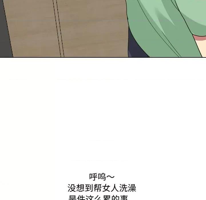 嫂嫂忘了我 大嫂-第 6 话 第81页