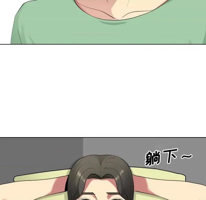 嫂嫂忘了我 大嫂-第 6 话 第83页