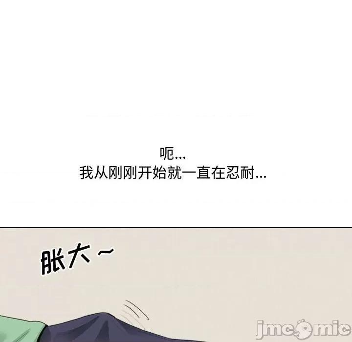 嫂嫂忘了我 大嫂-第 6 话 第90页