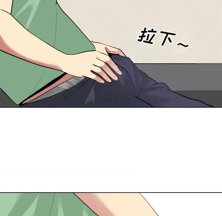 嫂嫂忘了我 大嫂-第 6 话 第93页