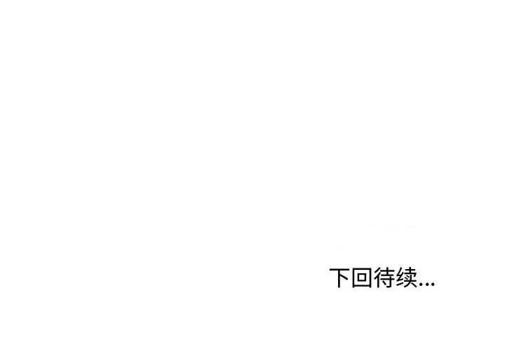 嫂嫂忘了我 大嫂-第 6 话 第118页