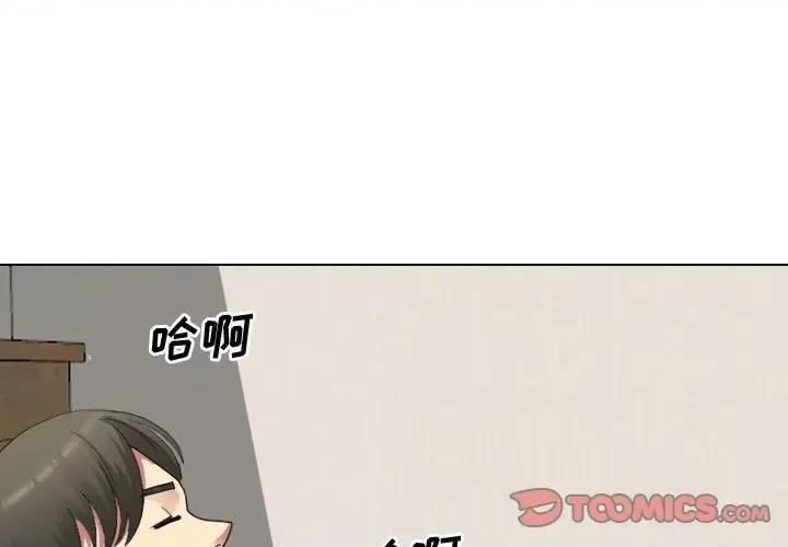 嫂嫂忘了我 大嫂-第 7 话 第3页