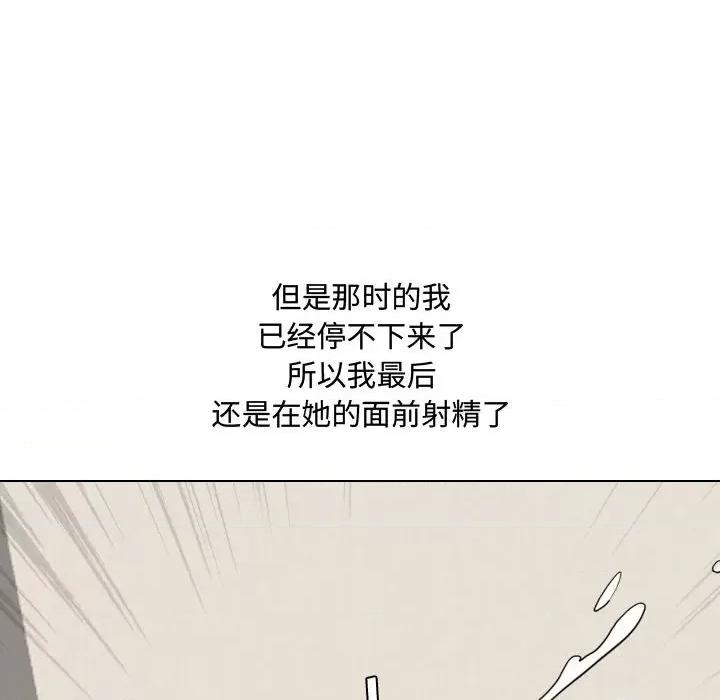 嫂嫂忘了我 大嫂-第 7 话 第12页