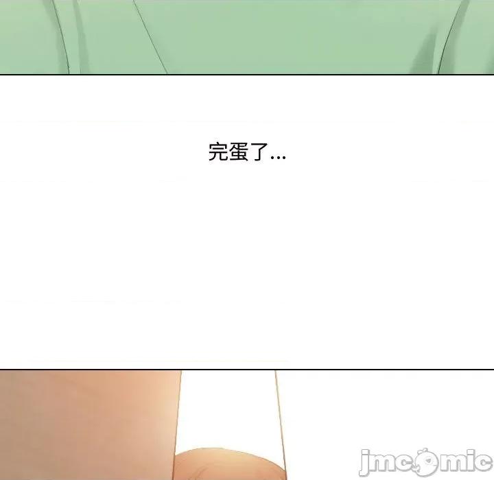 嫂嫂忘了我 大嫂-第 7 话 第15页