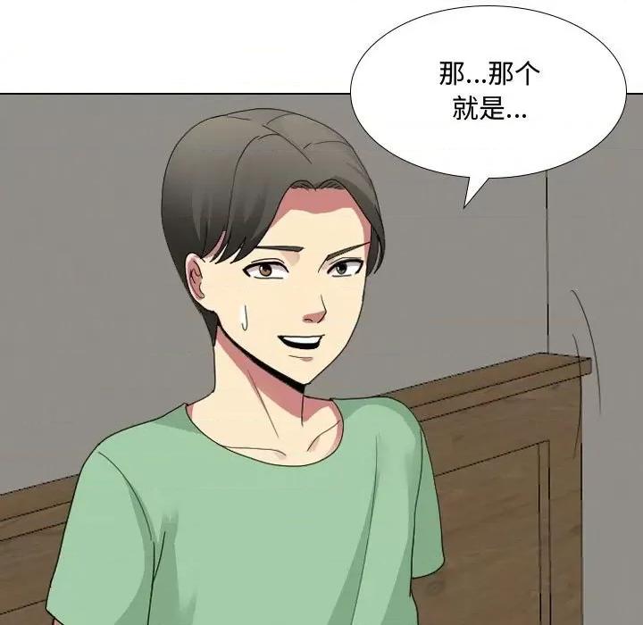 嫂嫂忘了我 大嫂-第 7 话 第21页