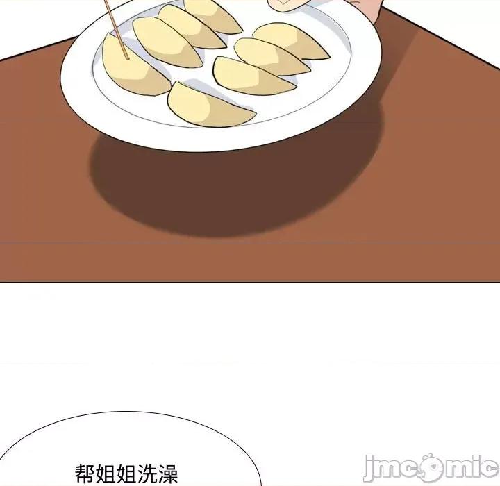 嫂嫂忘了我 大嫂-第 7 话 第25页