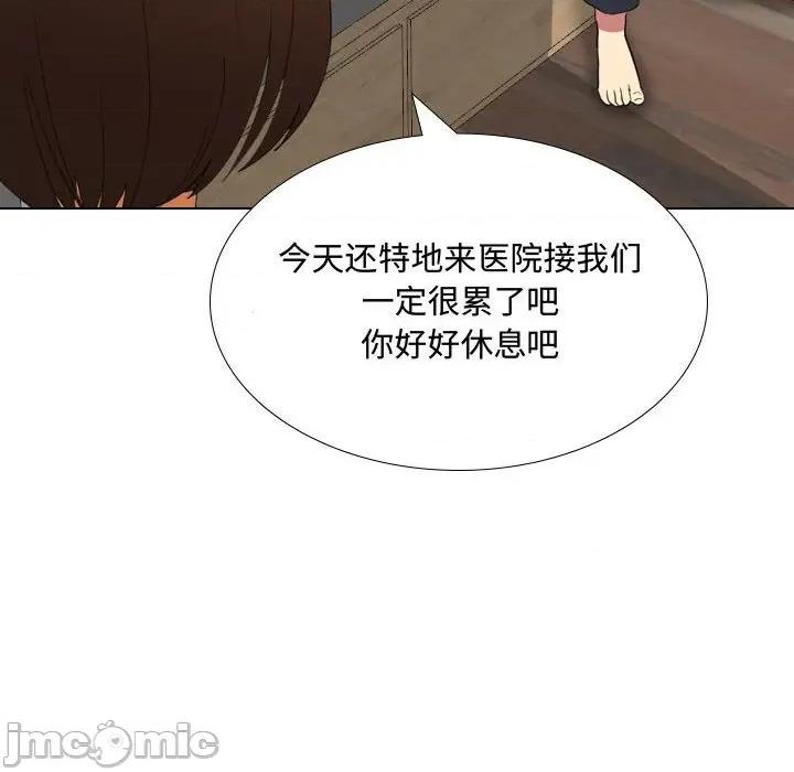 嫂嫂忘了我 大嫂-第 7 话 第30页