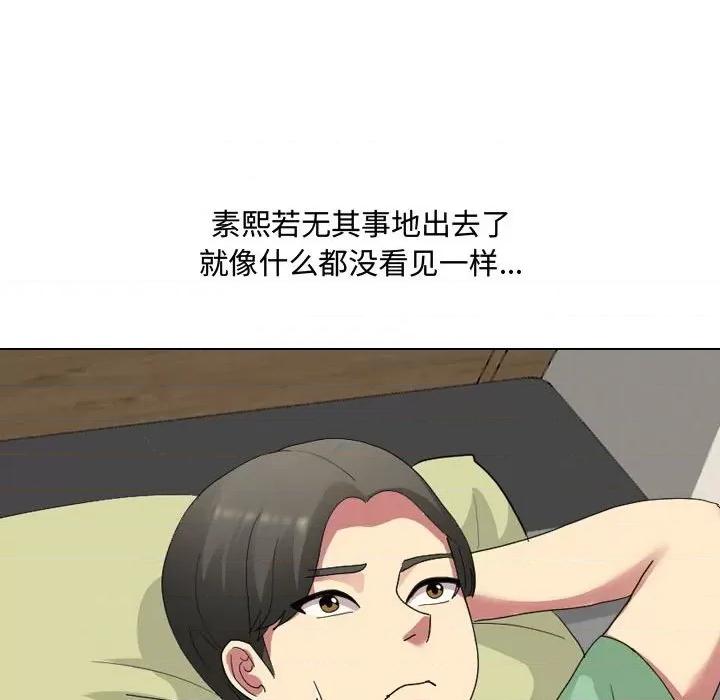嫂嫂忘了我 大嫂-第 7 话 第33页