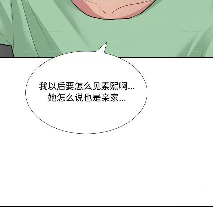 嫂嫂忘了我 大嫂-第 7 话 第36页