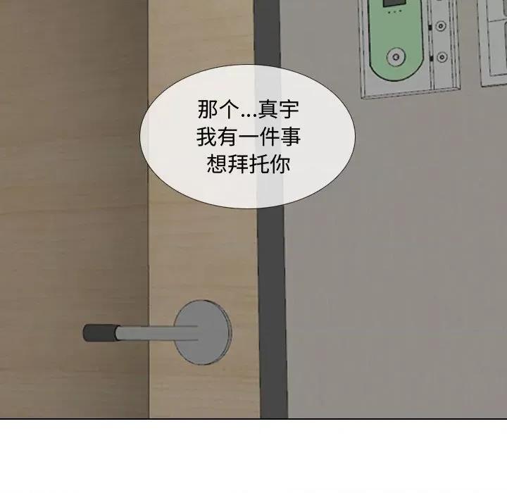 嫂嫂忘了我 大嫂-第 7 话 第37页