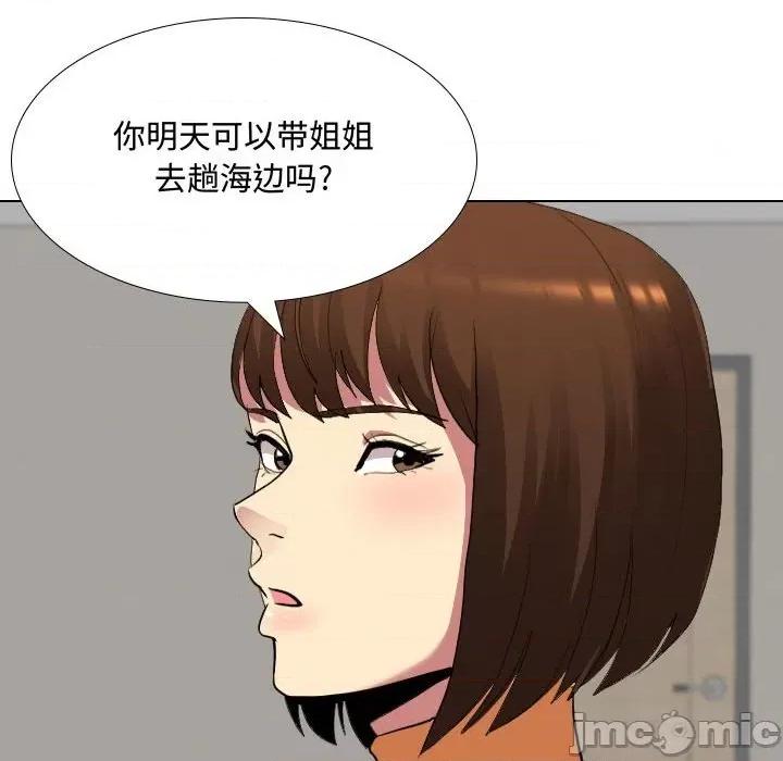 嫂嫂忘了我 大嫂-第 7 话 第40页