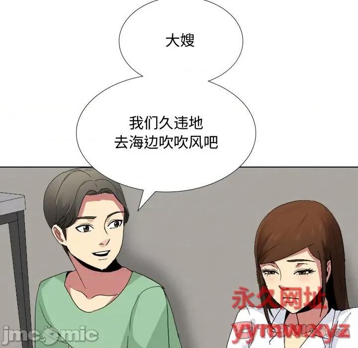 嫂嫂忘了我 大嫂-第 7 话 第45页