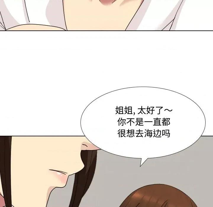 嫂嫂忘了我 大嫂-第 7 话 第48页